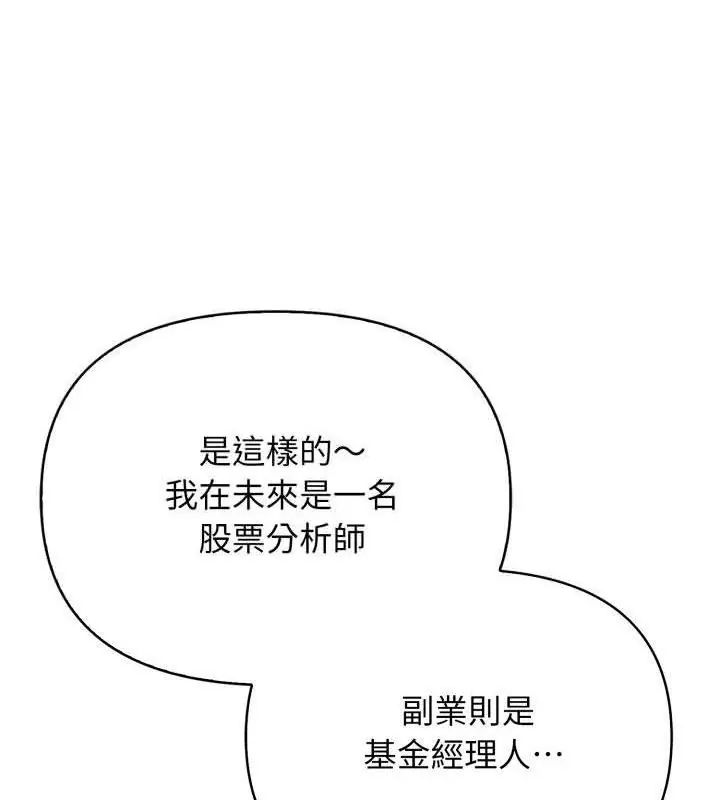 那天的真相第5話