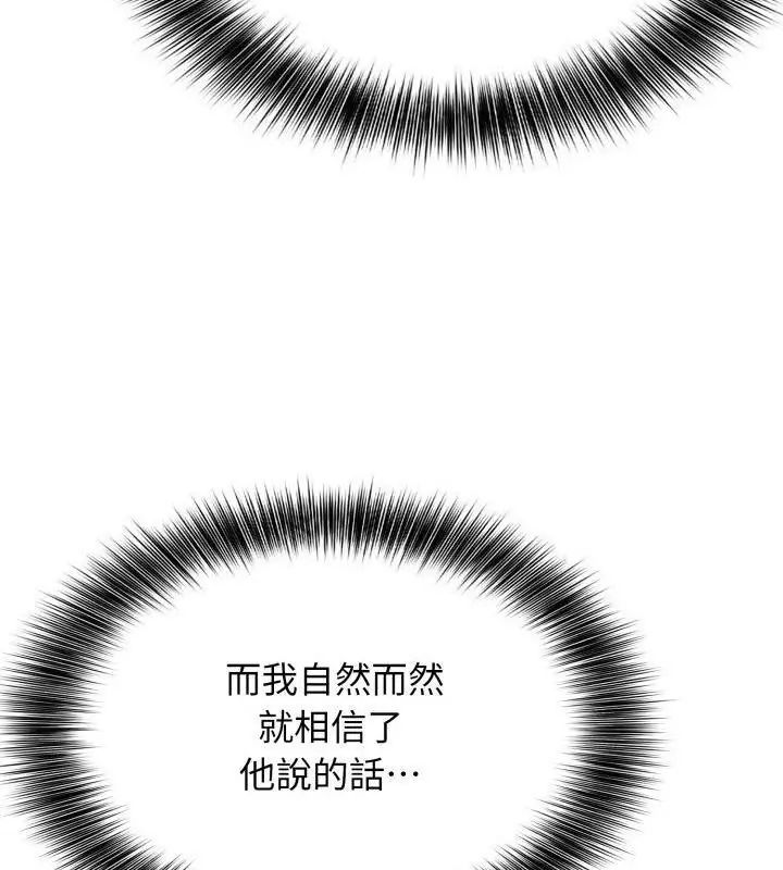 那天的真相第5話