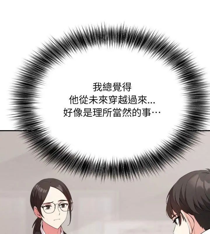 那天的真相第5話
