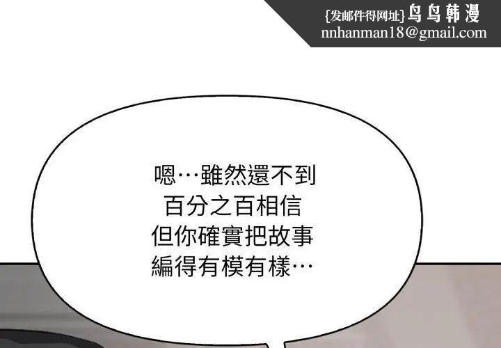 那天的真相第5話