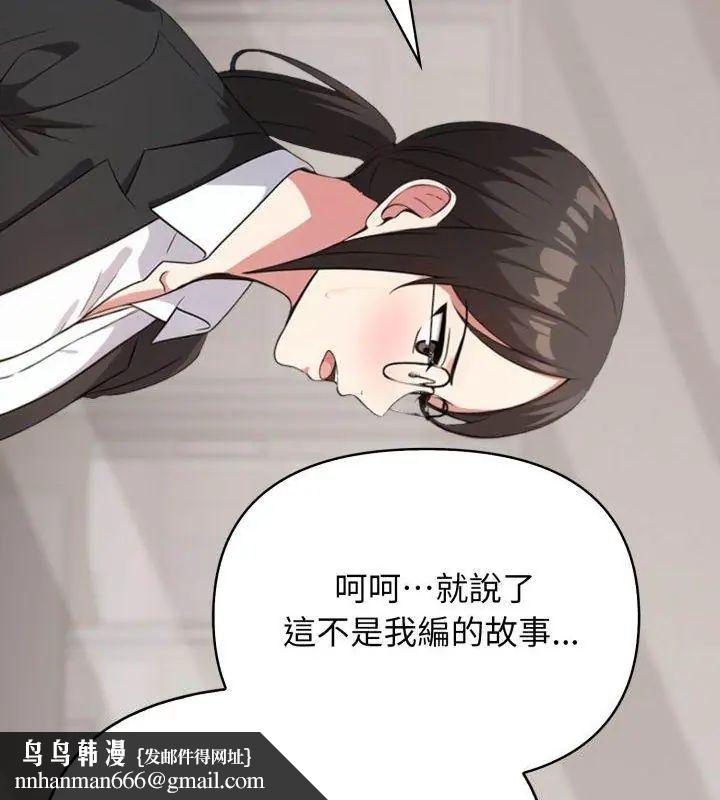 那天的真相第5話