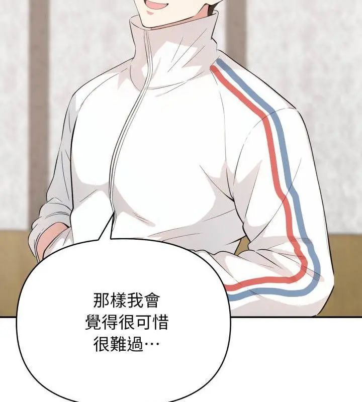 那天的真相第5話