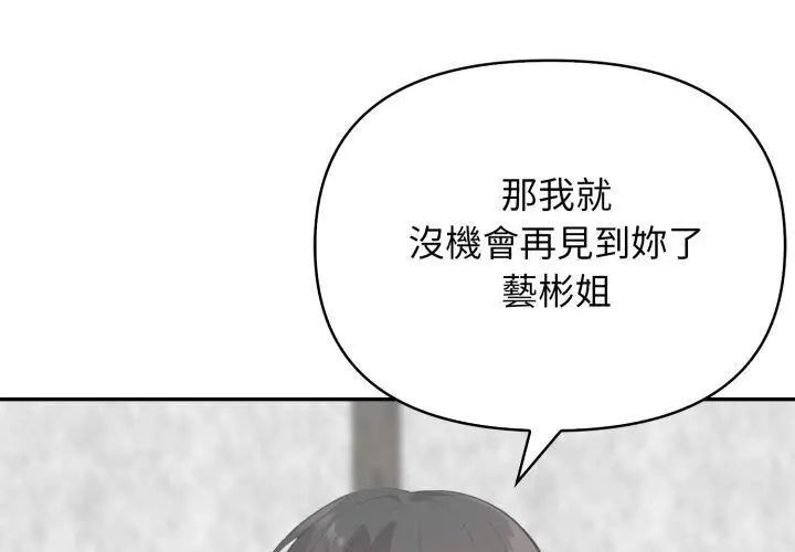 那天的真相第5話