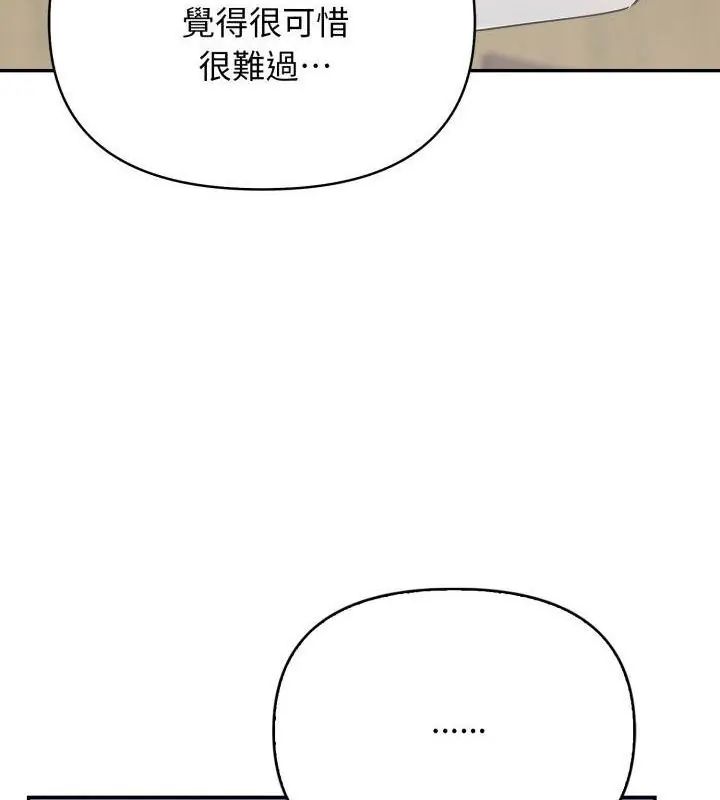 那天的真相第5話