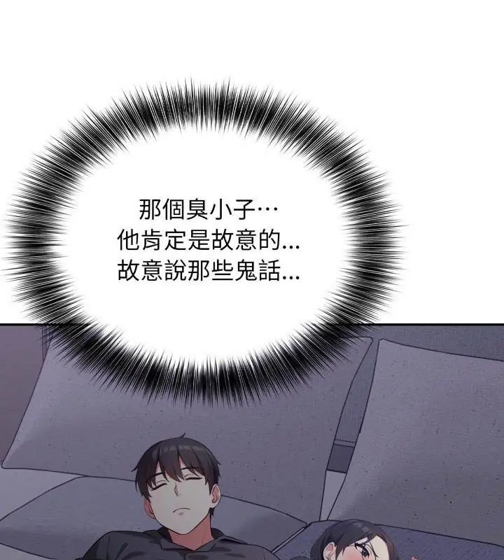 那天的真相第5話