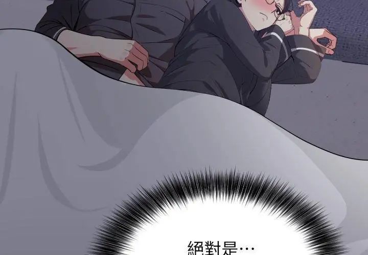 那天的真相第5話