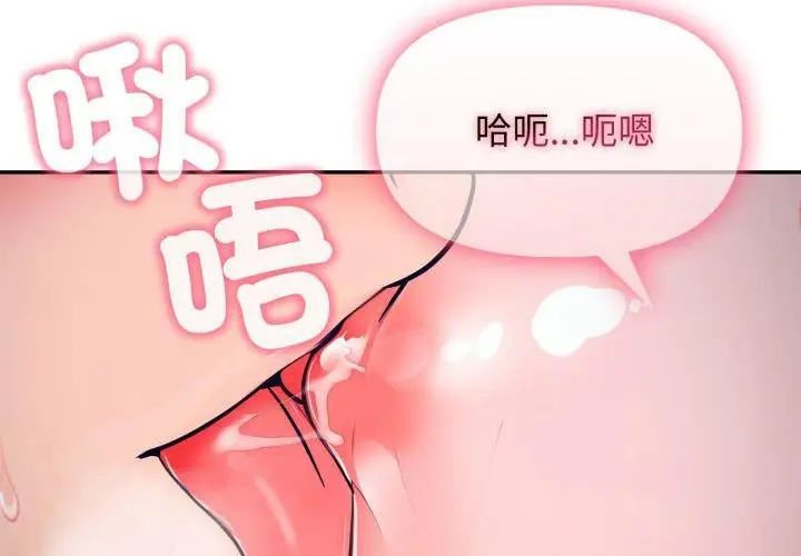 那天的真相第5話
