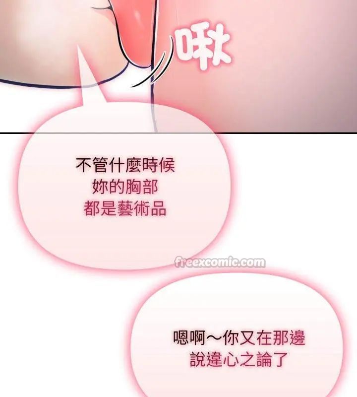 那天的真相第5話