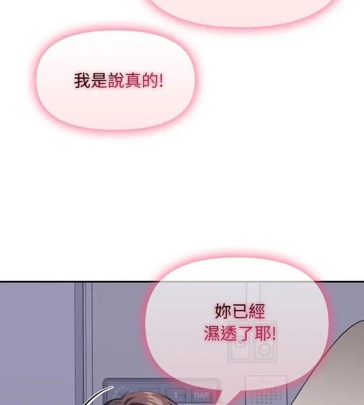 那天的真相第5話