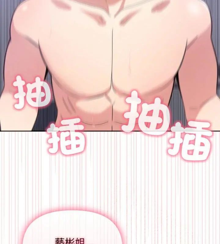 那天的真相第5話