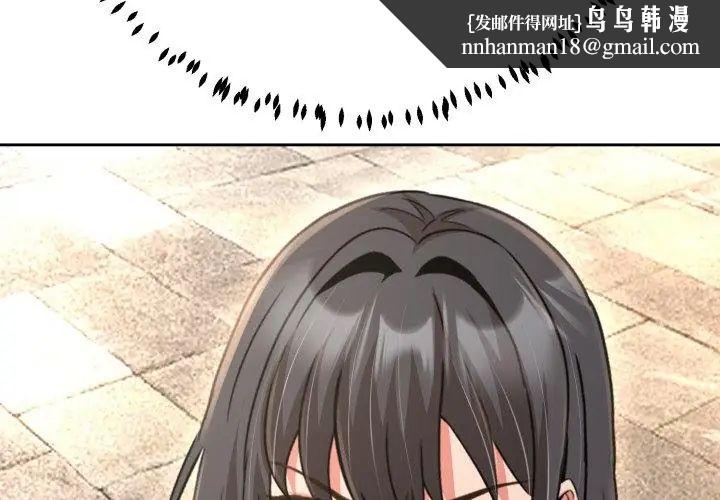 黑帮千金养成记第31話