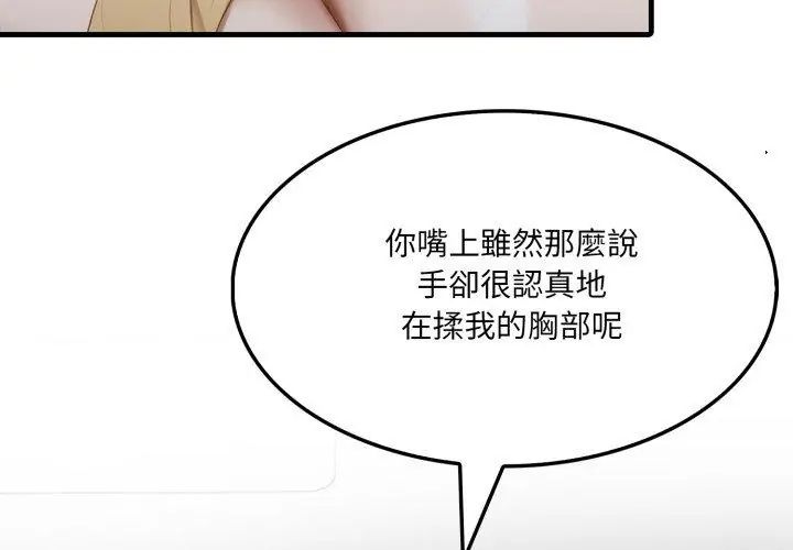 新都市人妻的秘密社團第10話