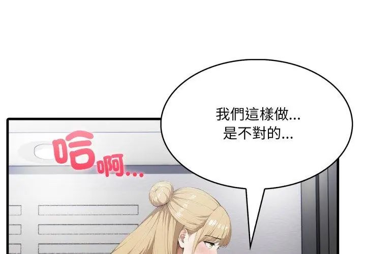 新都市人妻的秘密社團第10話