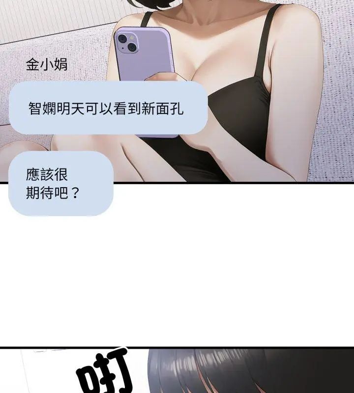 新都市人妻的秘密社團第10話