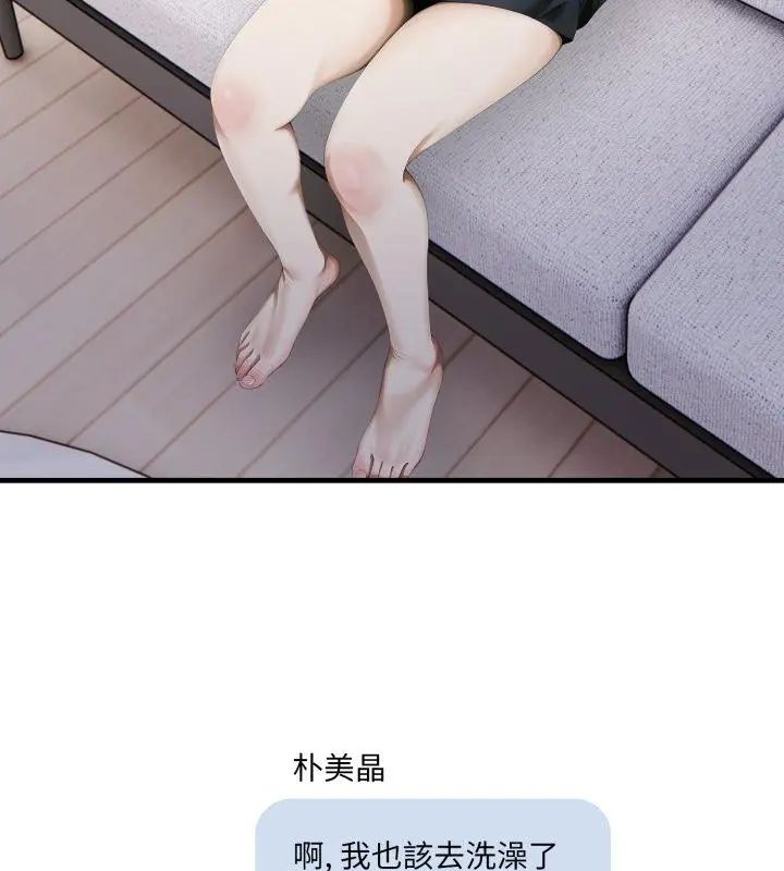 新都市人妻的秘密社團第10話