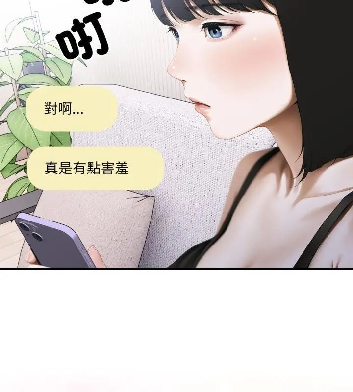 新都市人妻的秘密社團第10話
