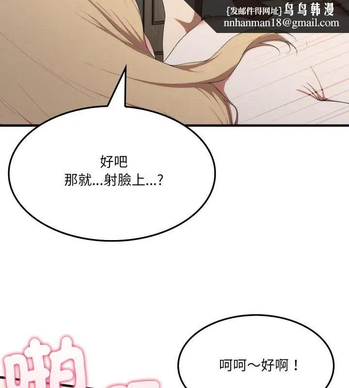 新都市人妻的秘密社團第10話