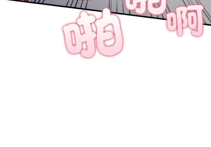 新都市人妻的秘密社團第10話