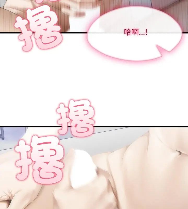 新都市人妻的秘密社團第10話