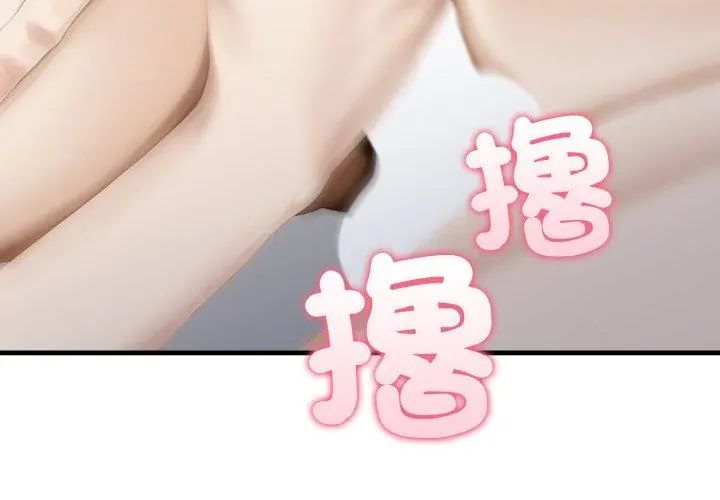 新都市人妻的秘密社團第10話