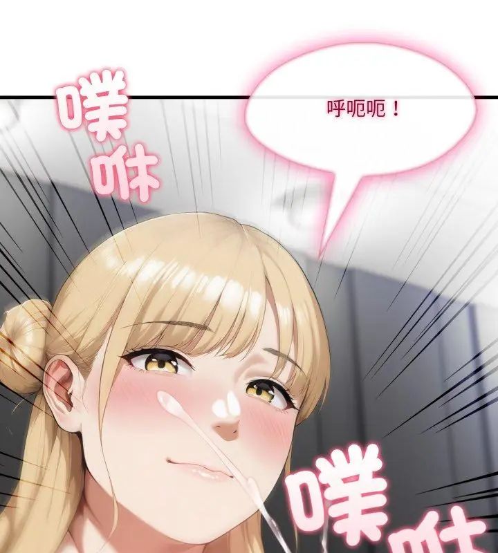 新都市人妻的秘密社團第10話
