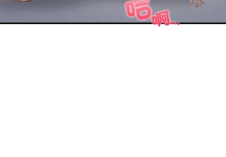 新都市人妻的秘密社團第10話