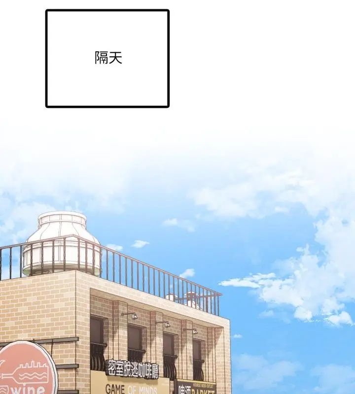 新都市人妻的秘密社團第10話