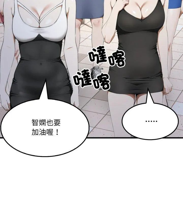 新都市人妻的秘密社團第10話