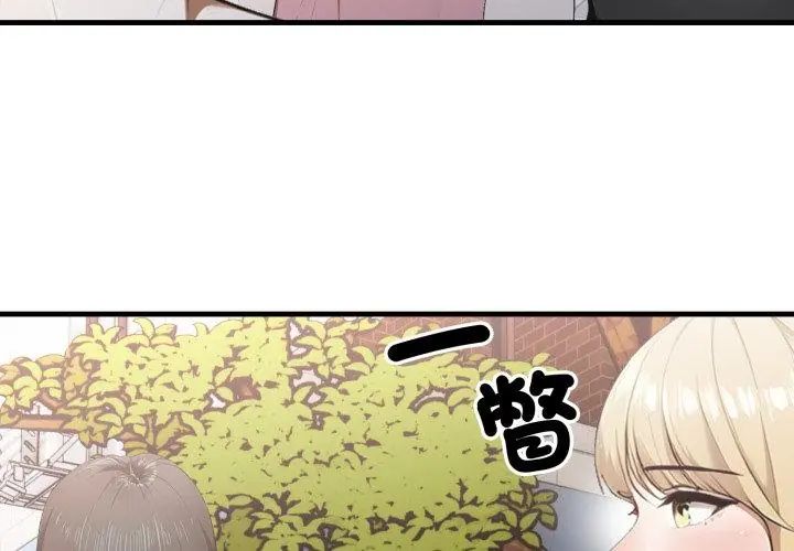 新都市人妻的秘密社團第10話