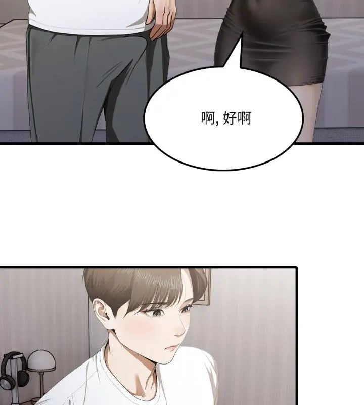 新都市人妻的秘密社團第10話