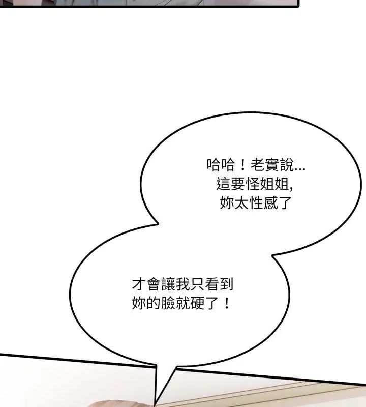 新都市人妻的秘密社團第10話