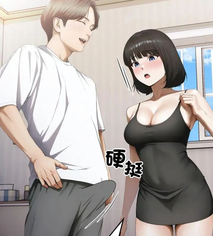 新都市人妻的秘密社團第10話