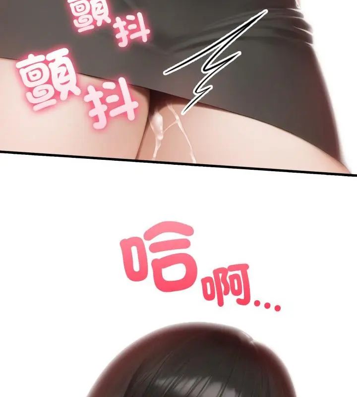 新都市人妻的秘密社團第10話