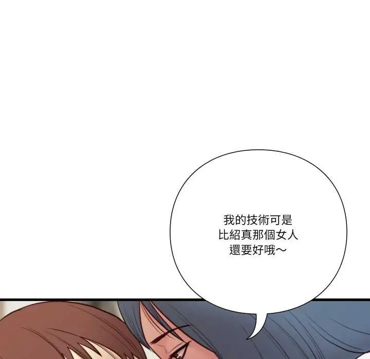 如果还有明天？第14話
