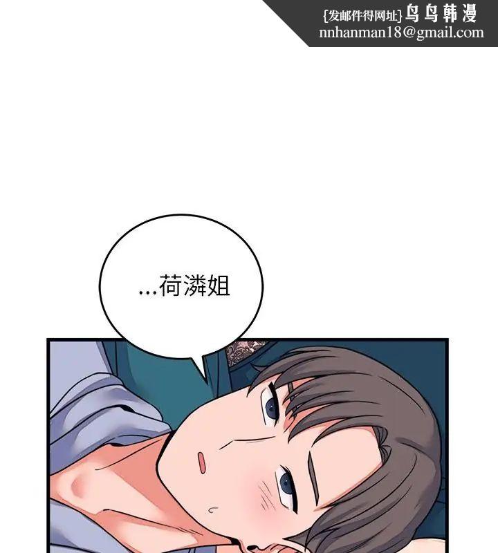 少爷的替身第57話