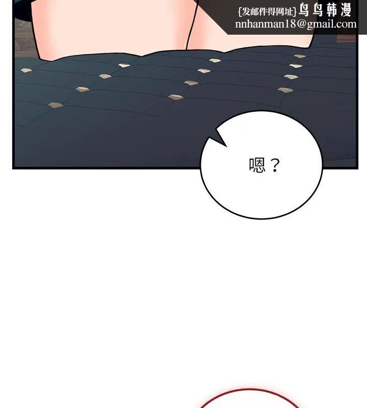 少爷的替身第57話