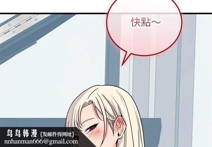 少爷的替身第57話