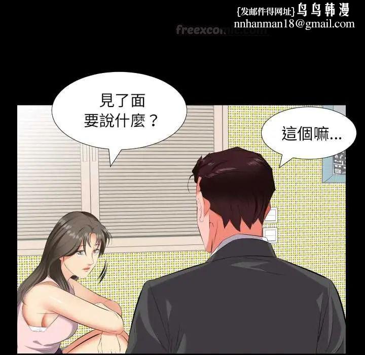 熟男第二春第13話