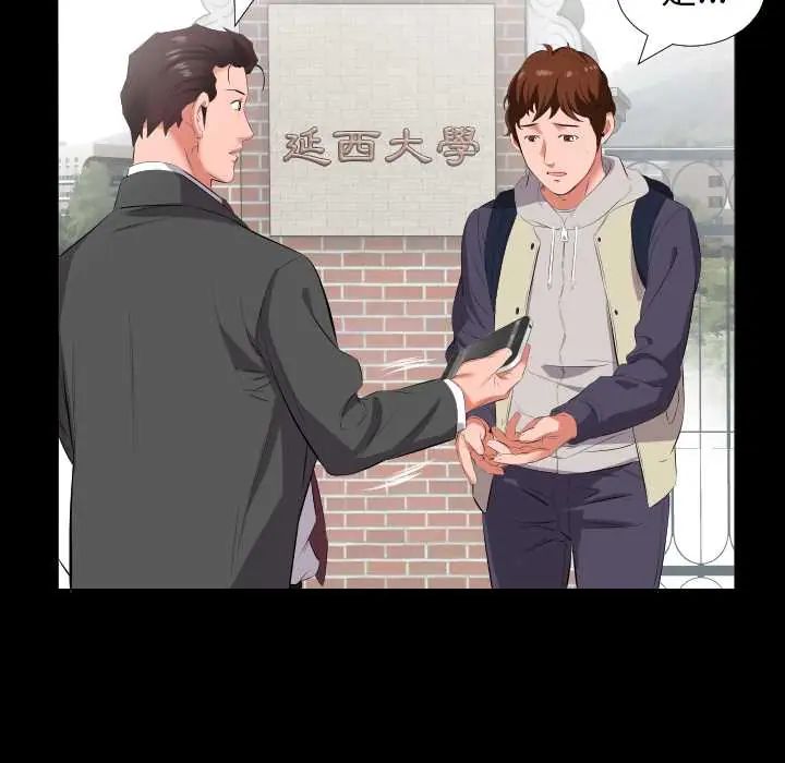 熟男第二春第13話