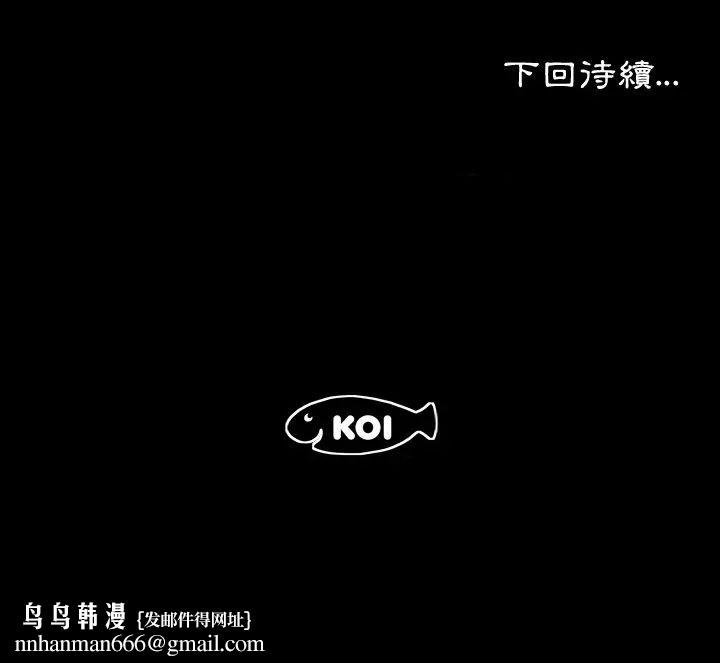 熟男第二春第13話