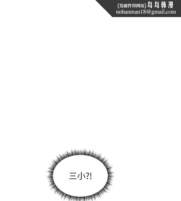 老師的親密指導第104話-地板動作交織出激情