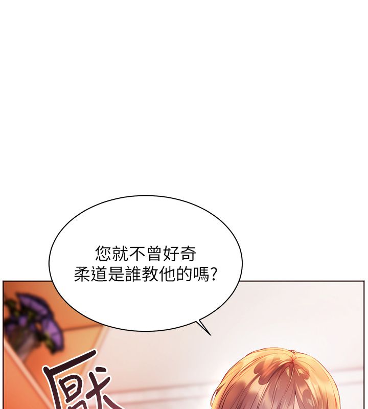 老師的親密指導第104話-地板動作交織出激情