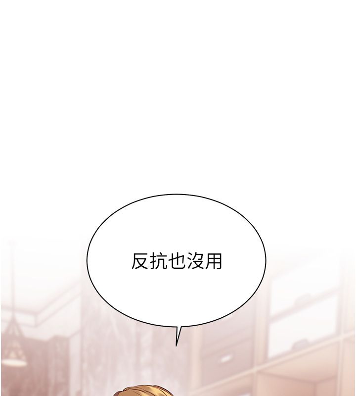 老師的親密指導第104話-地板動作交織出激情