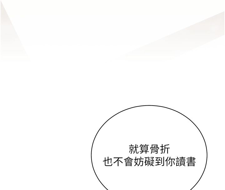 老師的親密指導第104話-地板動作交織出激情