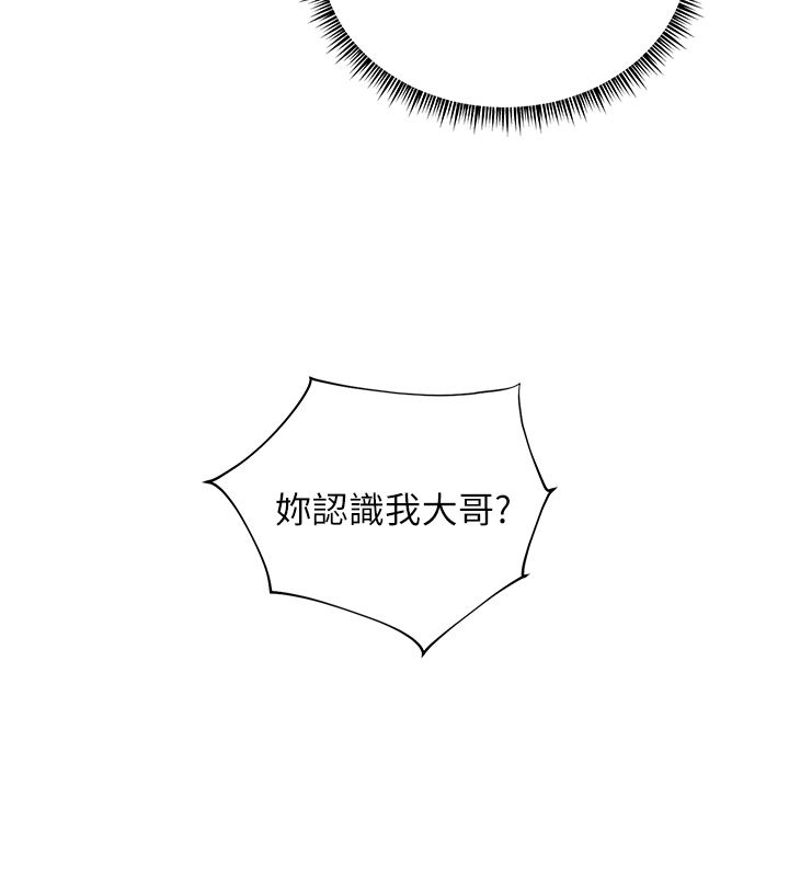 老師的親密指導第104話-地板動作交織出激情
