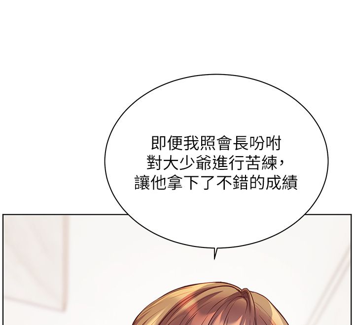 老師的親密指導第104話-地板動作交織出激情