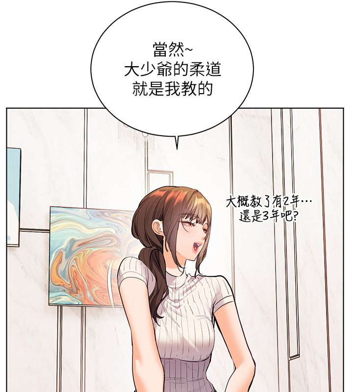 老師的親密指導第104話-地板動作交織出激情