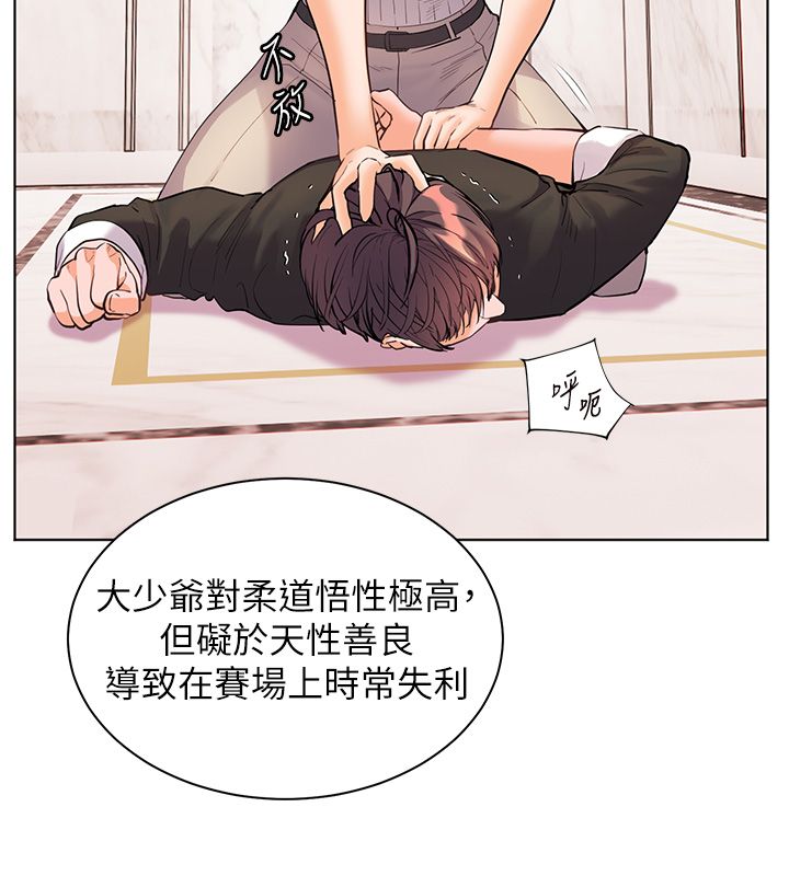 老師的親密指導第104話-地板動作交織出激情