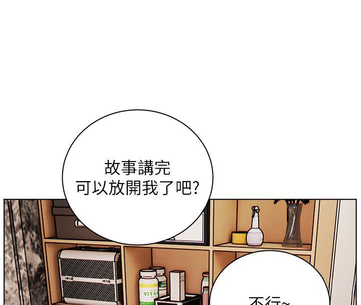老師的親密指導第104話-地板動作交織出激情
