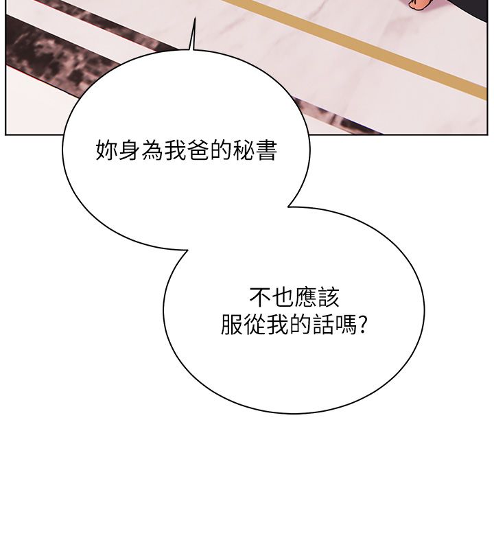 老師的親密指導第104話-地板動作交織出激情